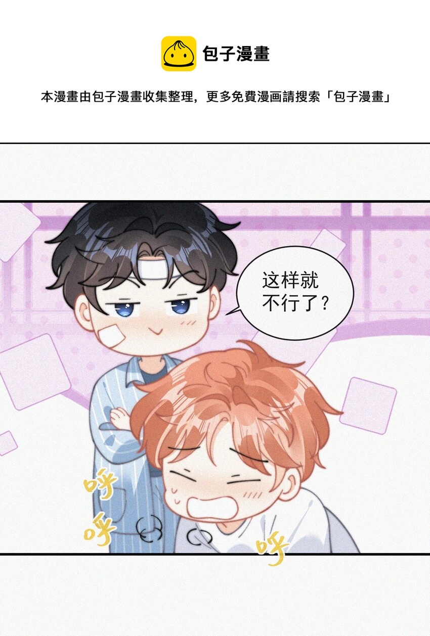 071 因祸得福16