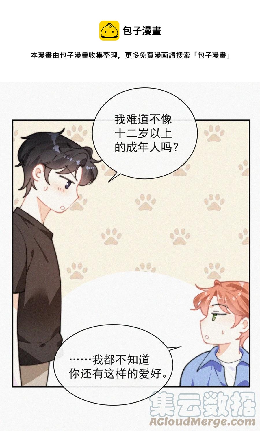 062 我饿了36