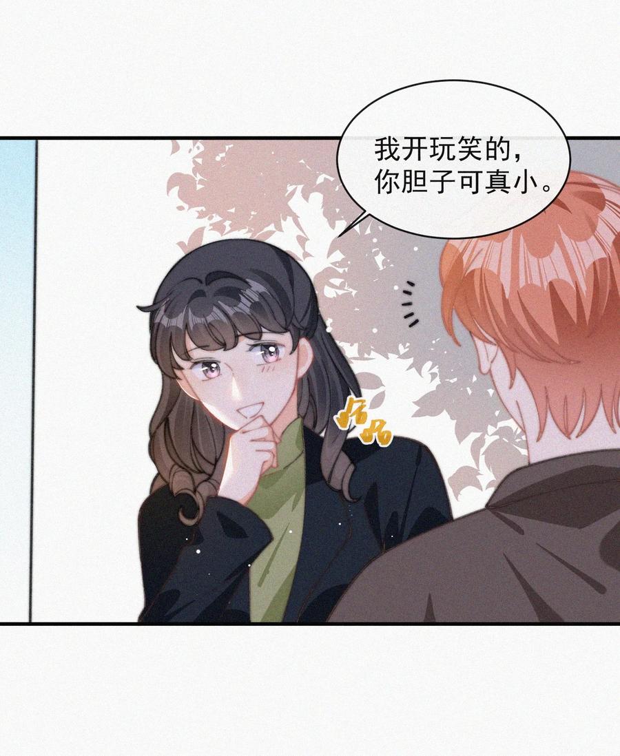 055 教你入戏16