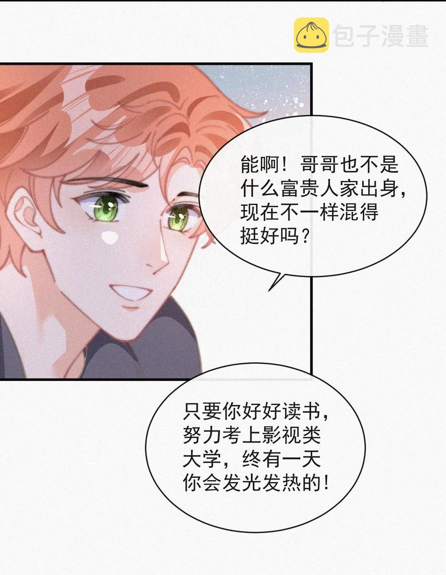 050 同样的梦想25