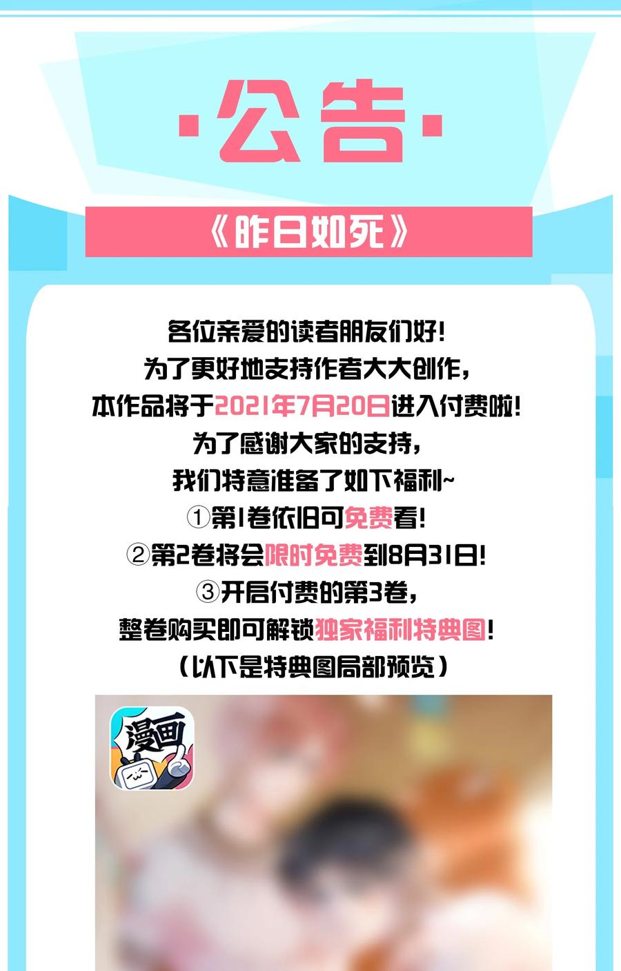 032 顾棠，别骗我35