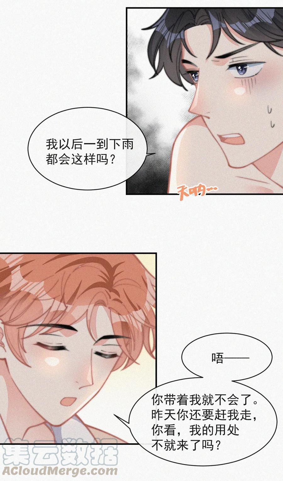 028 你爱我吗20