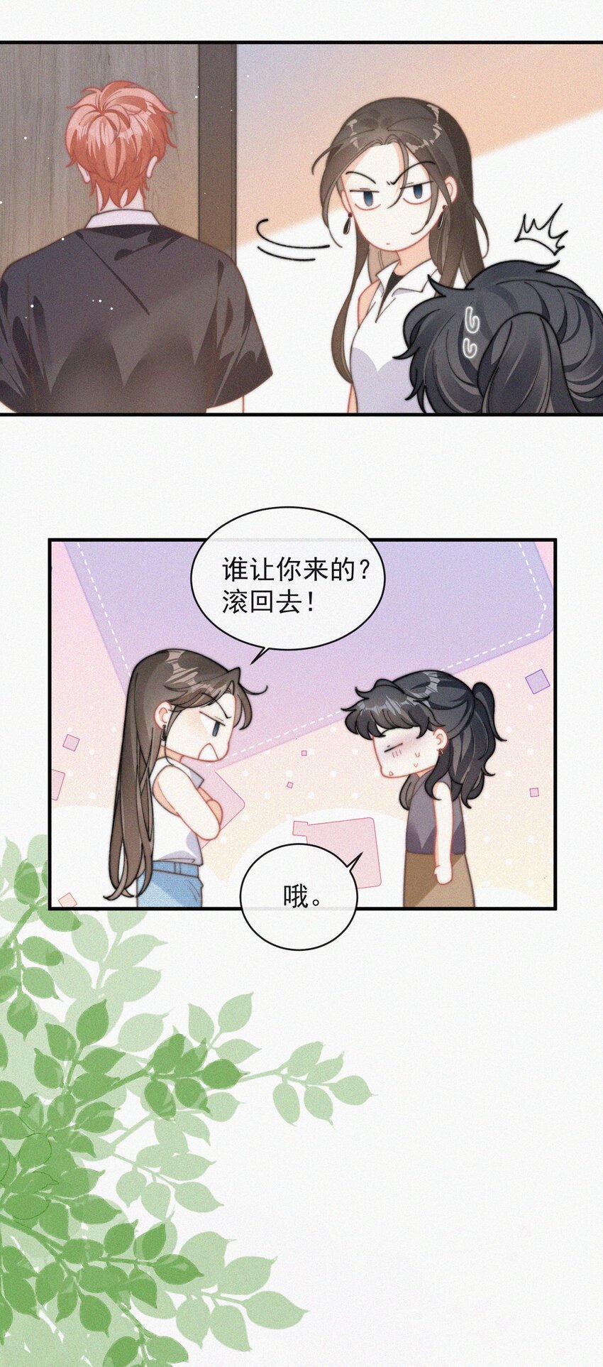 番外 探病17