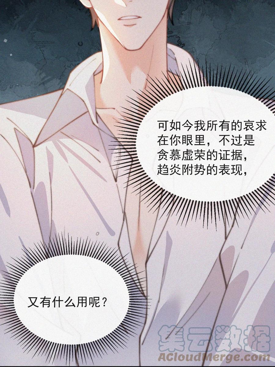 048 求你了，救救我18