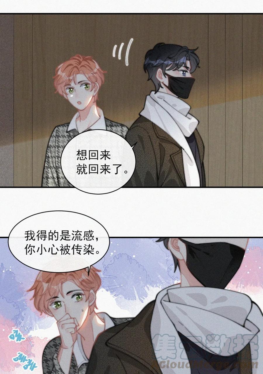 029 才不是特意回来10