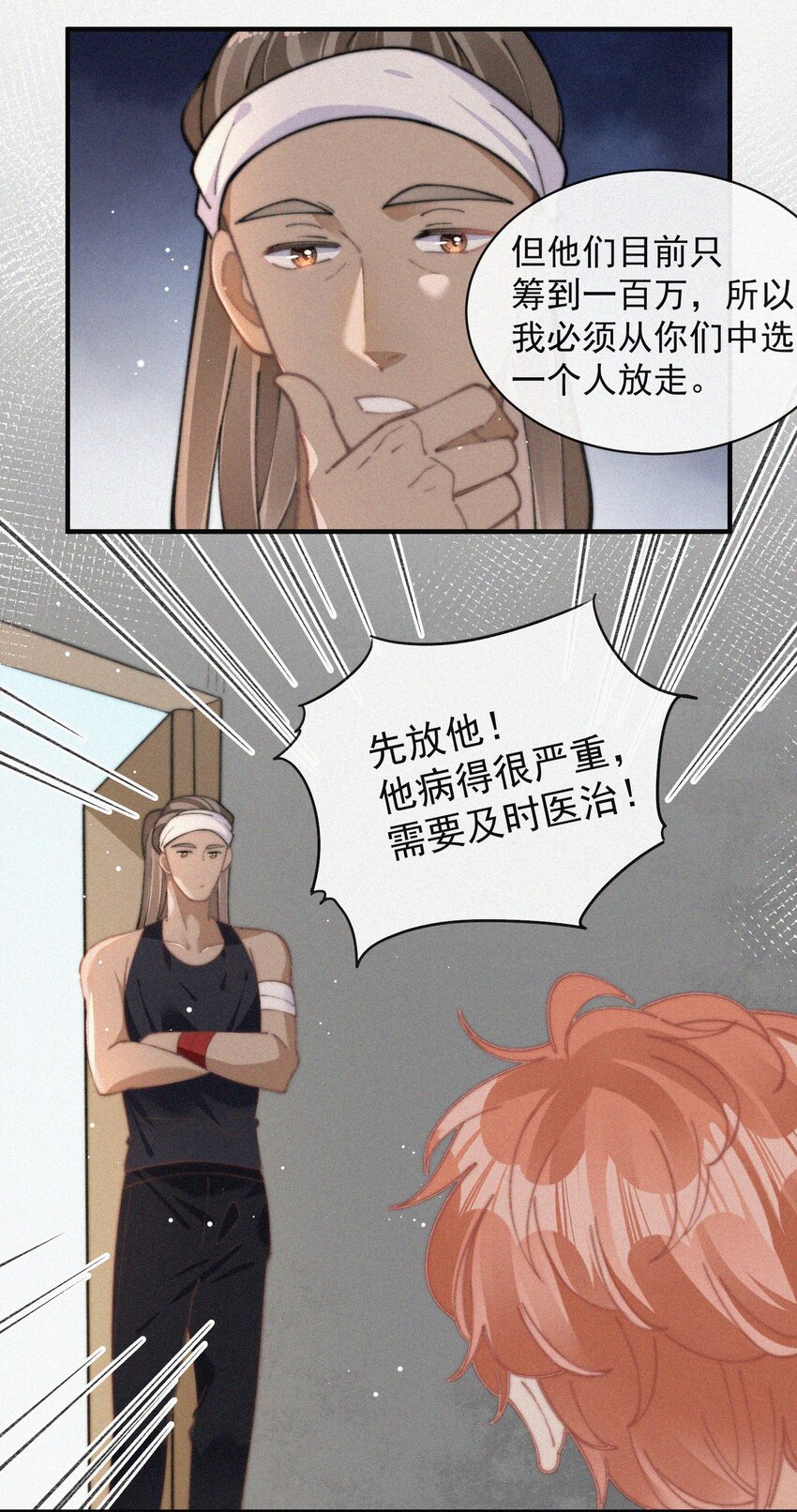 068 得救21