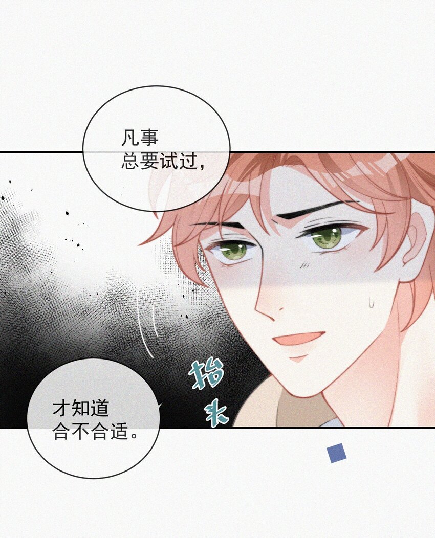 008 别让他乱来24