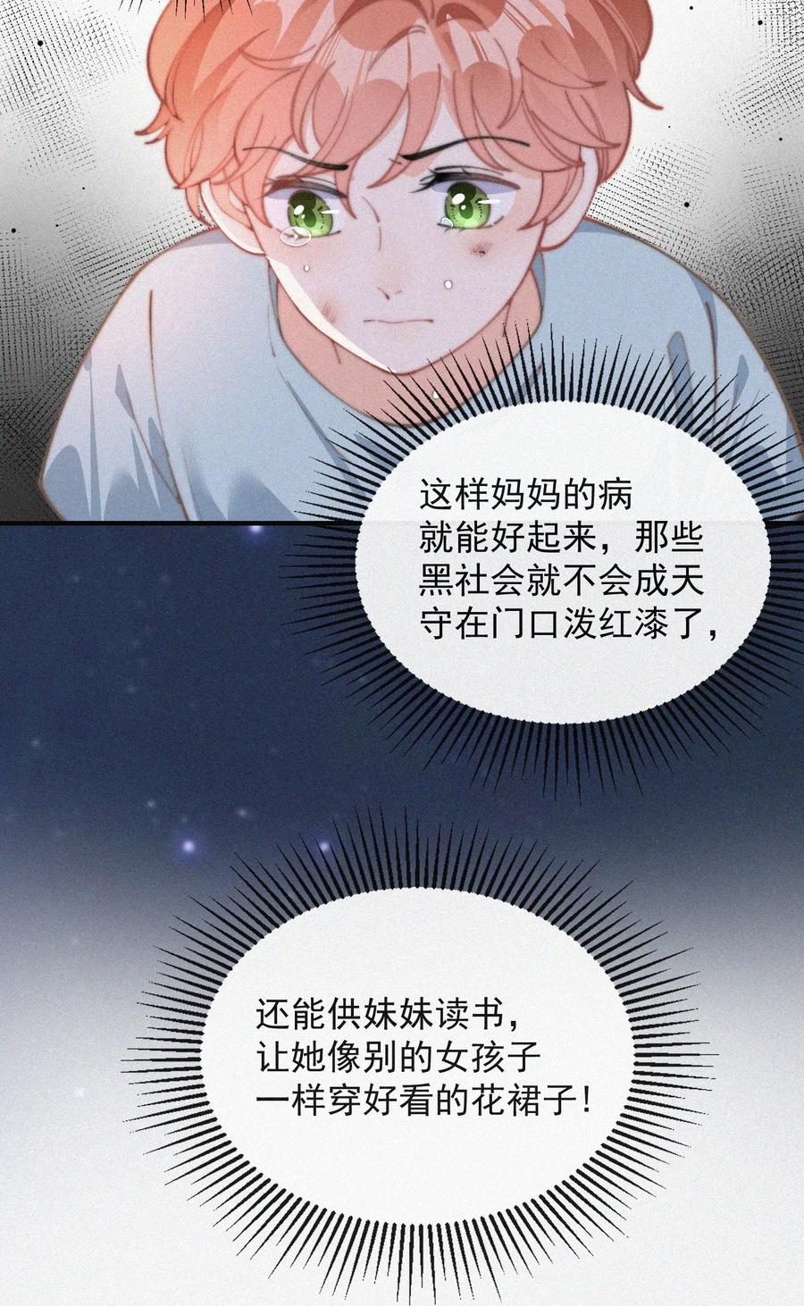 050 同样的梦想23