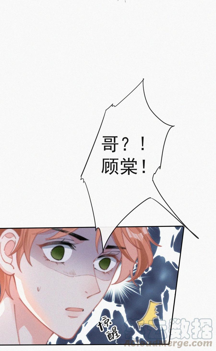 035 他曾捧出真心18