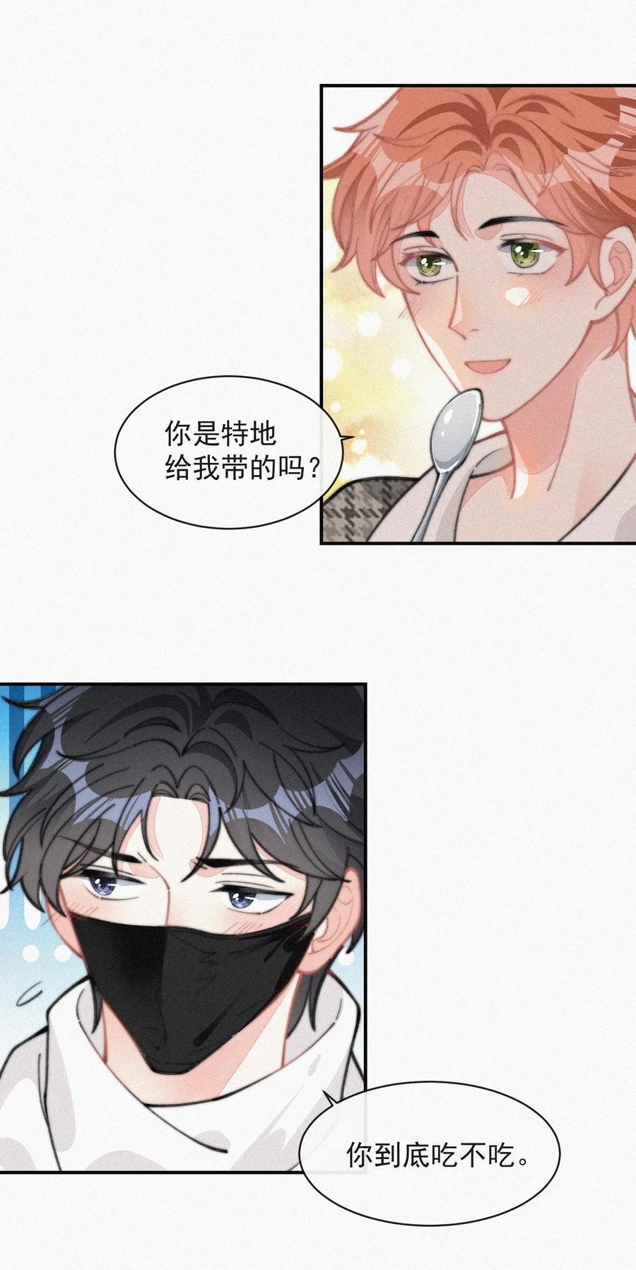 029 才不是特意回来13