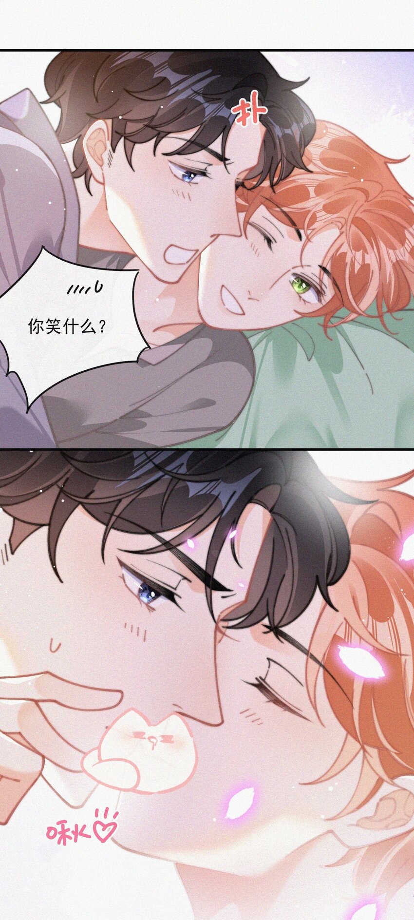 番外 吃醋40