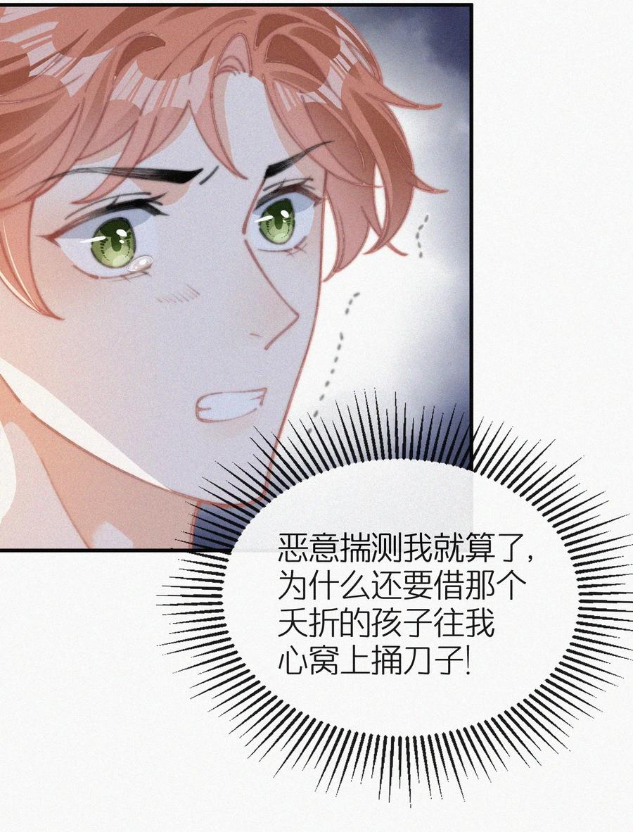 041 席宗鹤是王八蛋27