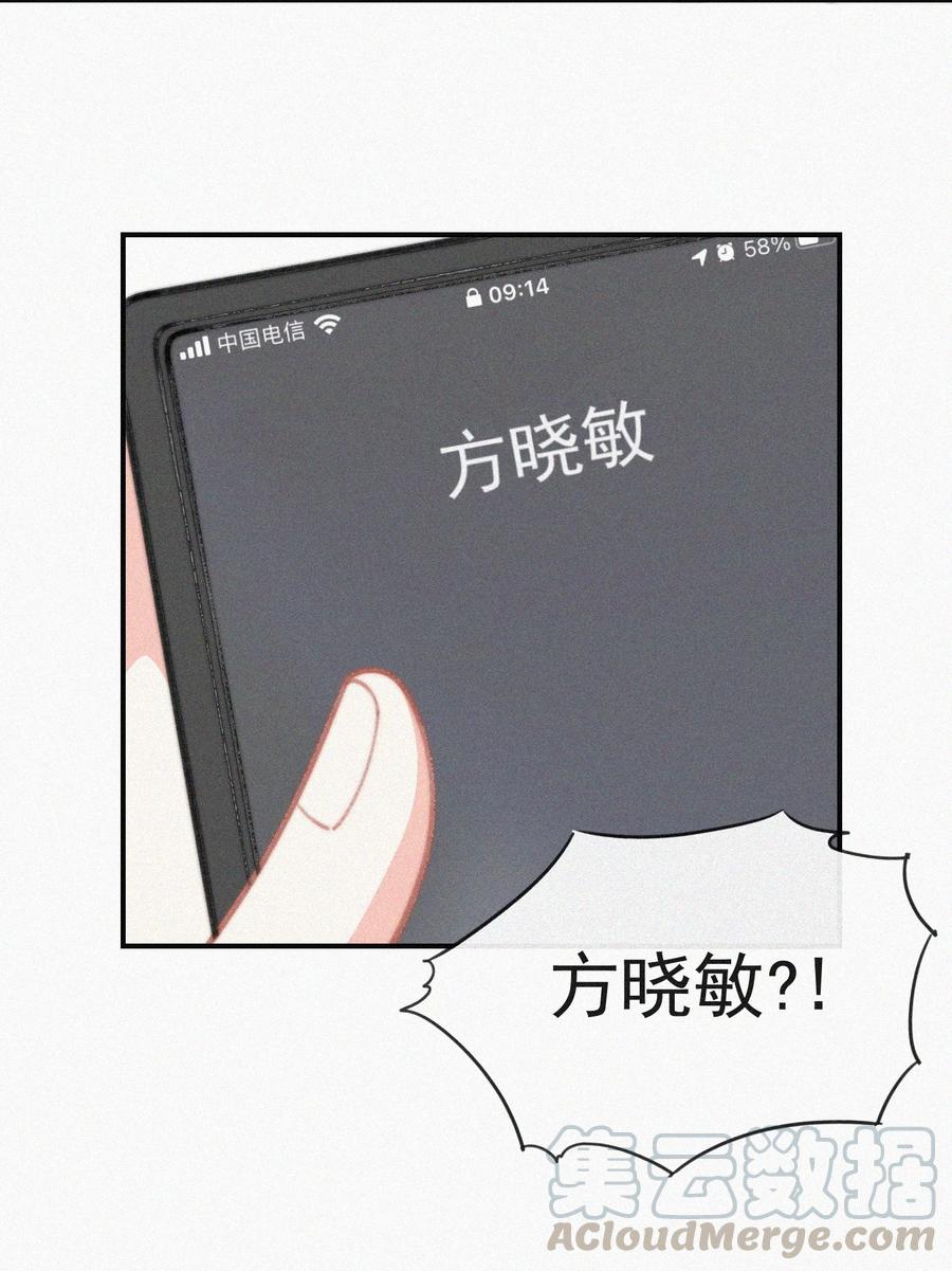 033 怎么可能没有真感情32
