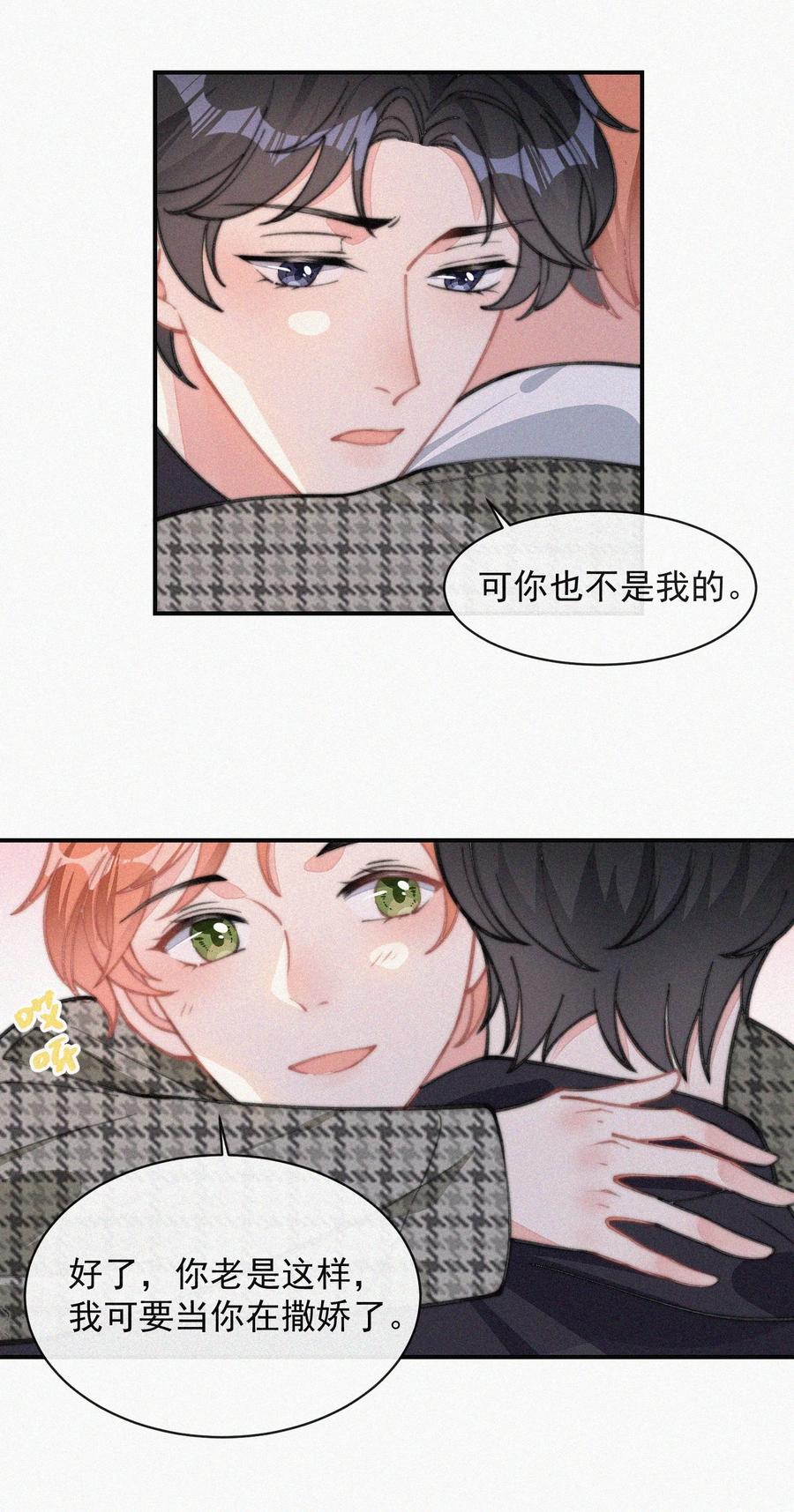 030 碰一下怎么了11