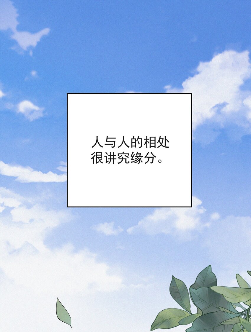 001 我的金主爸爸失忆了2