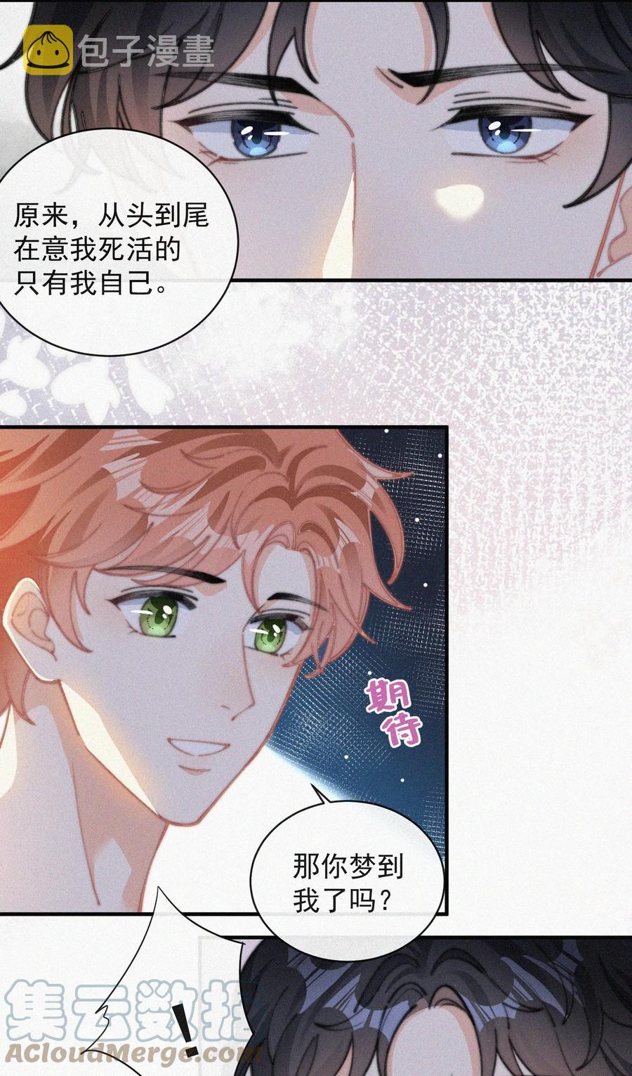 043 那个孩子，给我吧26