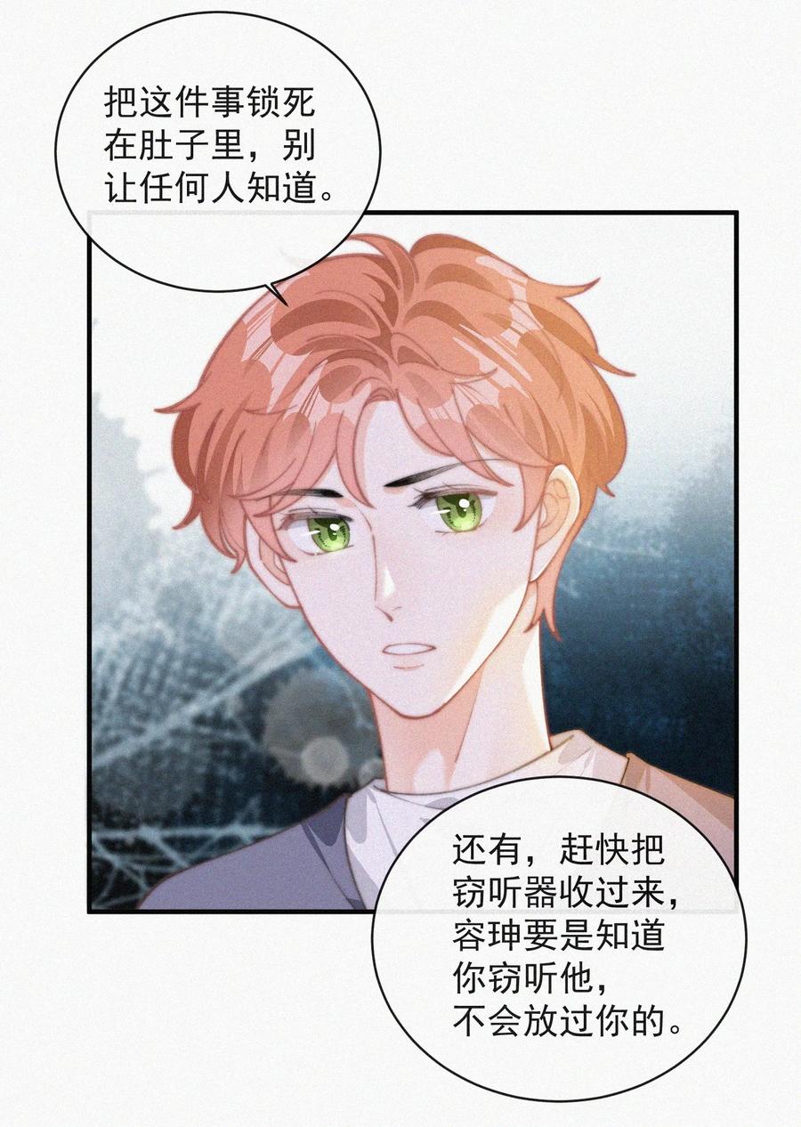 060 一团乱麻29