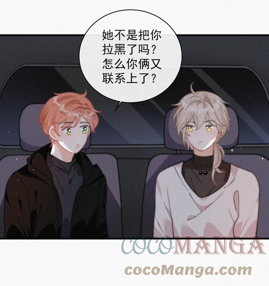 056 入戏太深30