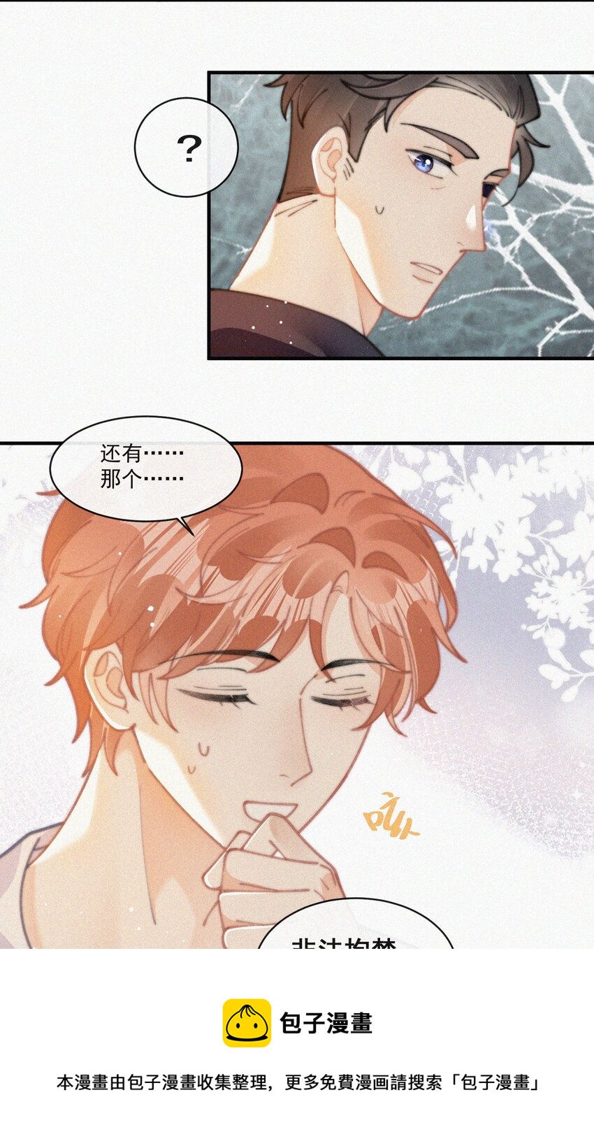 070 接连破防28