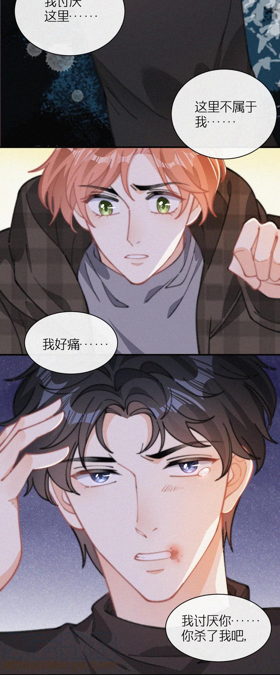 042 要不是你失忆了……30
