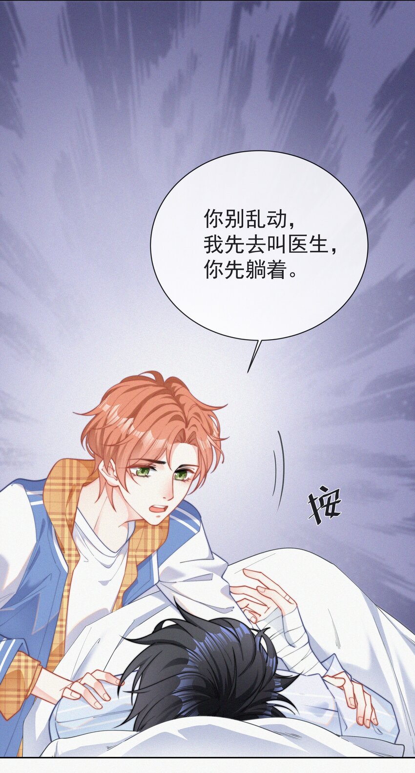 001 我的金主爸爸失忆了15