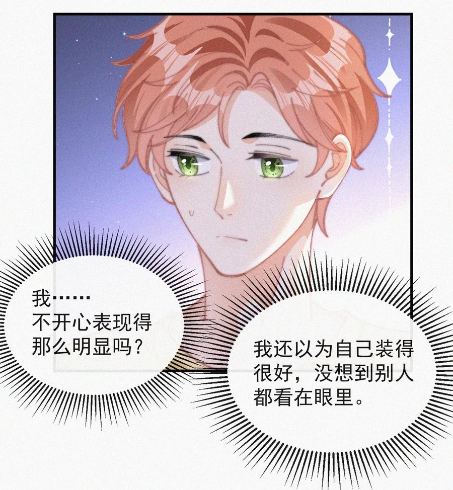 052 嘉宾怎么是江暮25