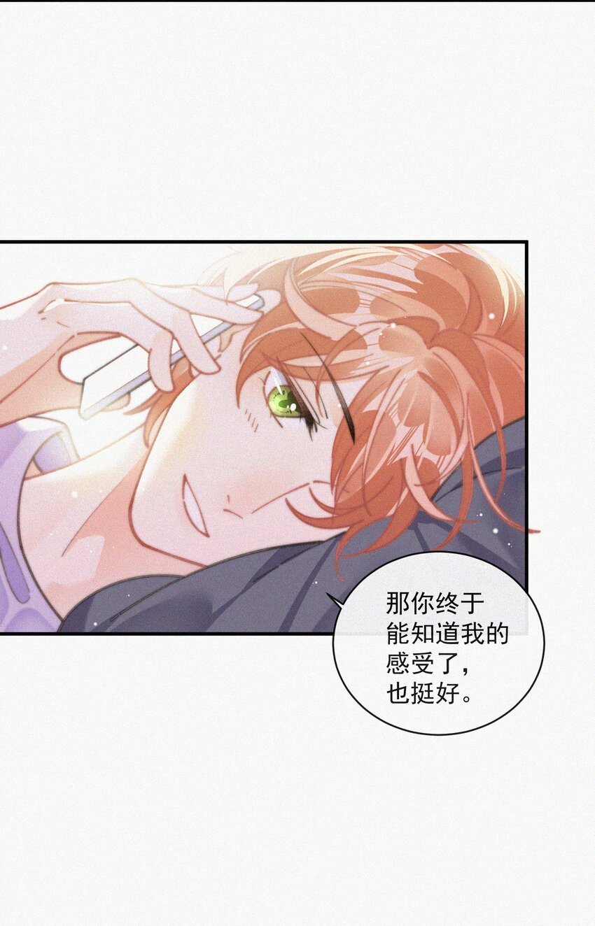 番外 吃醋22