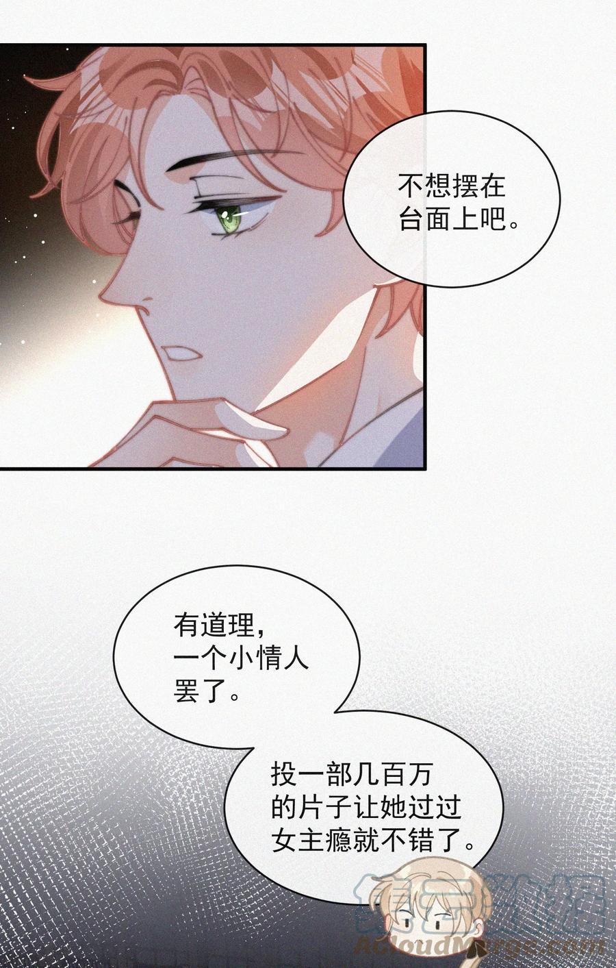 045 你怎么会在这里！24