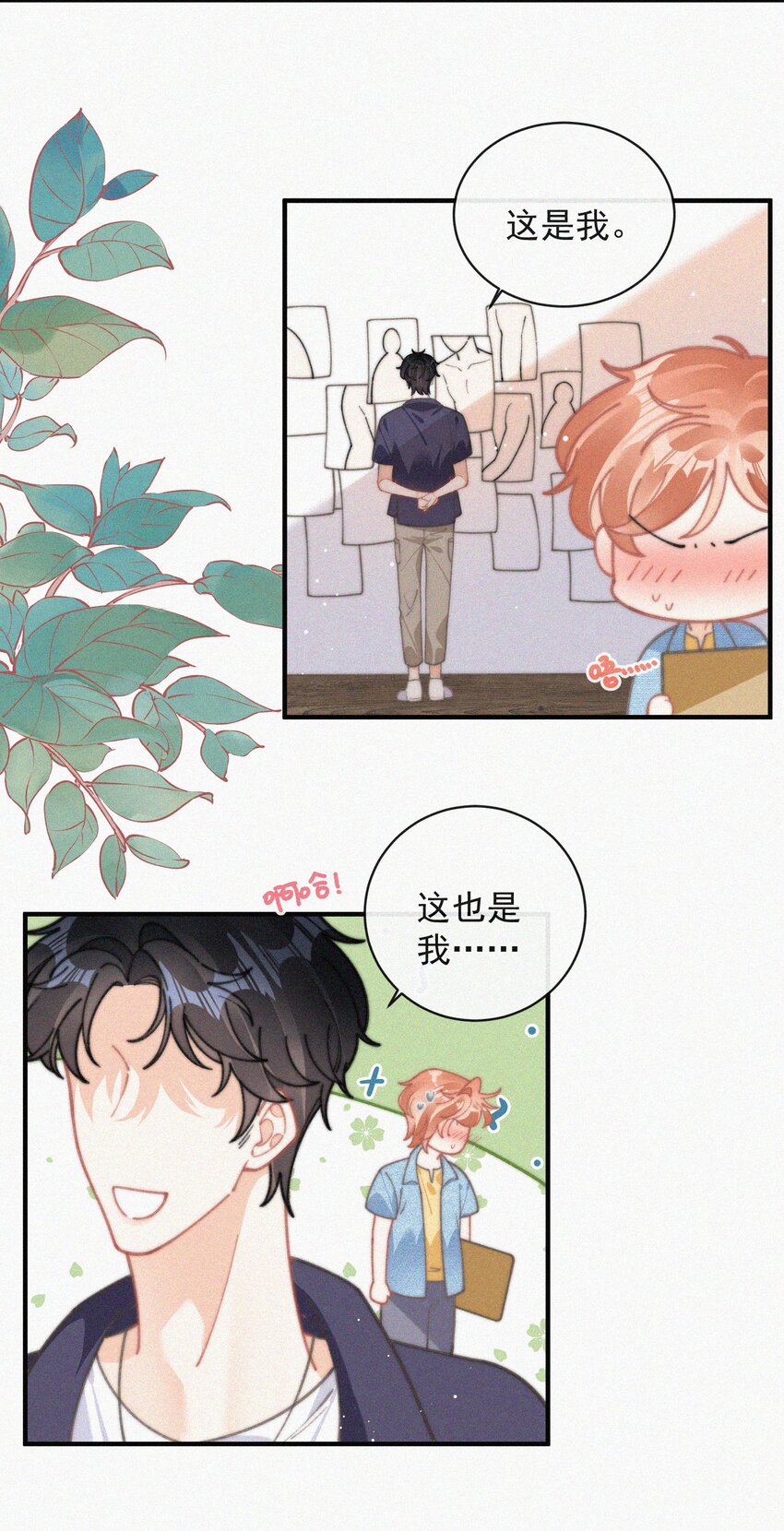 番外 画室21