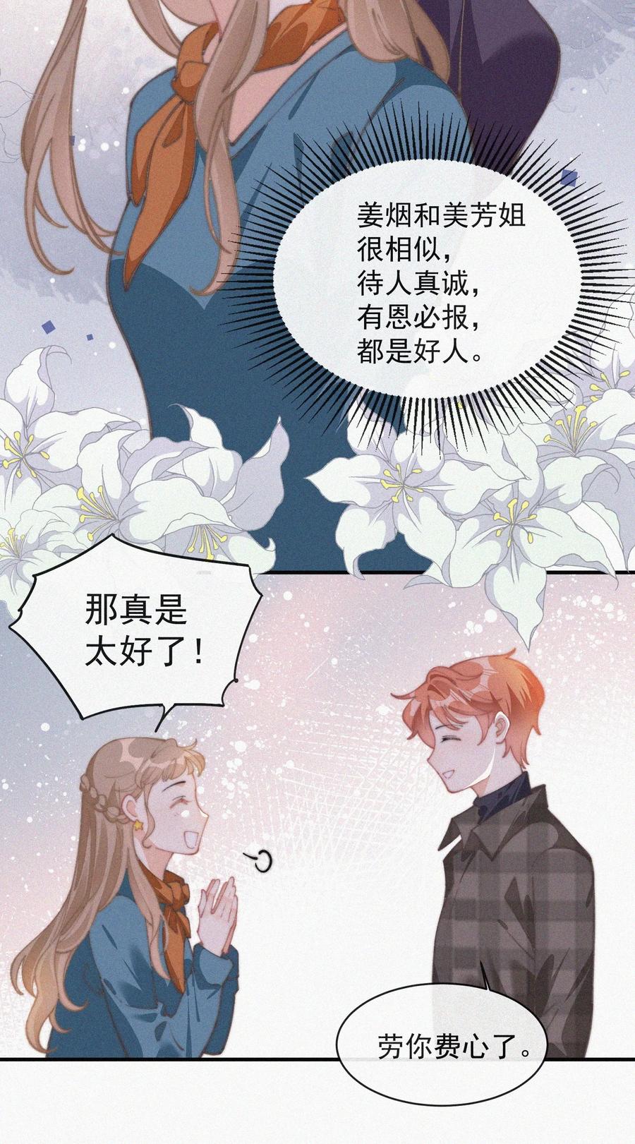 049 甩脸给谁看？19