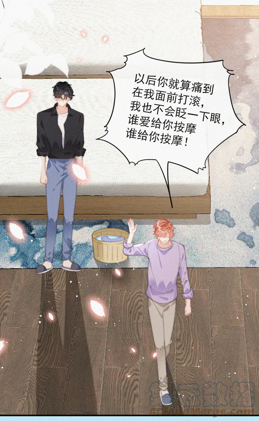 051 恃宠而骄14