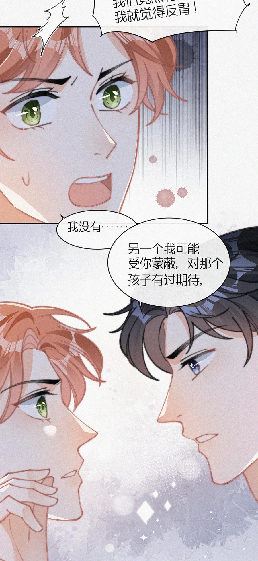 041 席宗鹤是王八蛋25