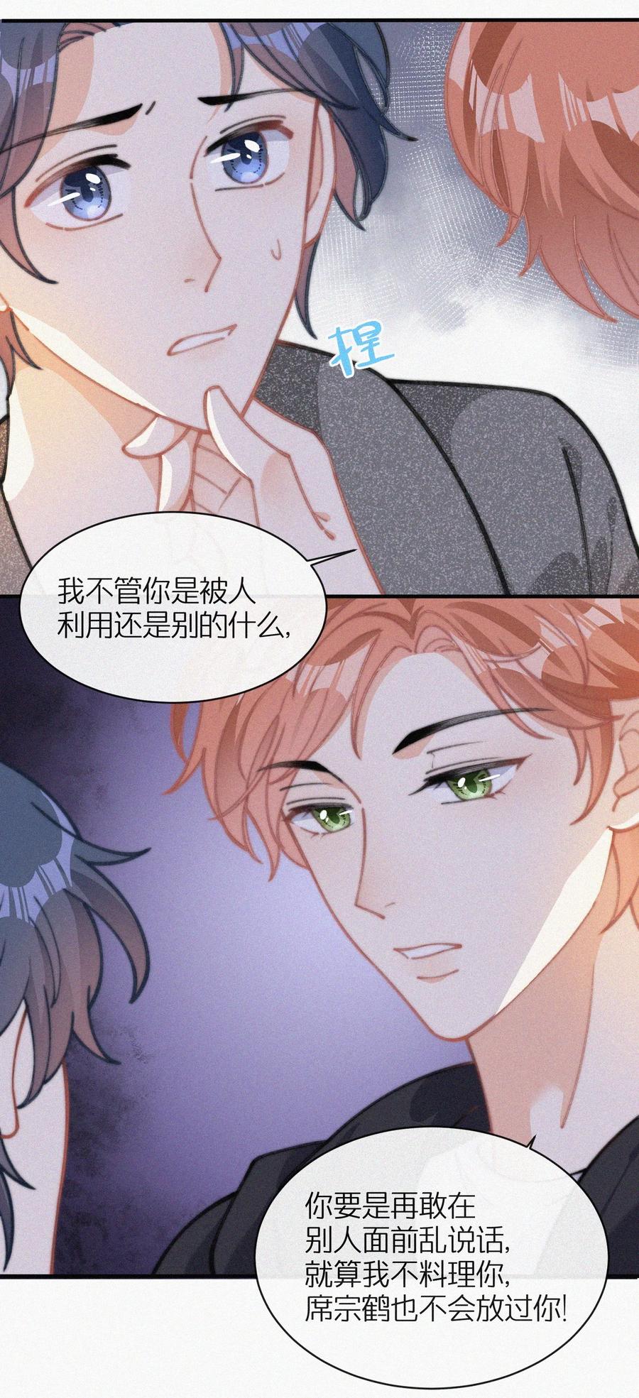 041 席宗鹤是王八蛋13