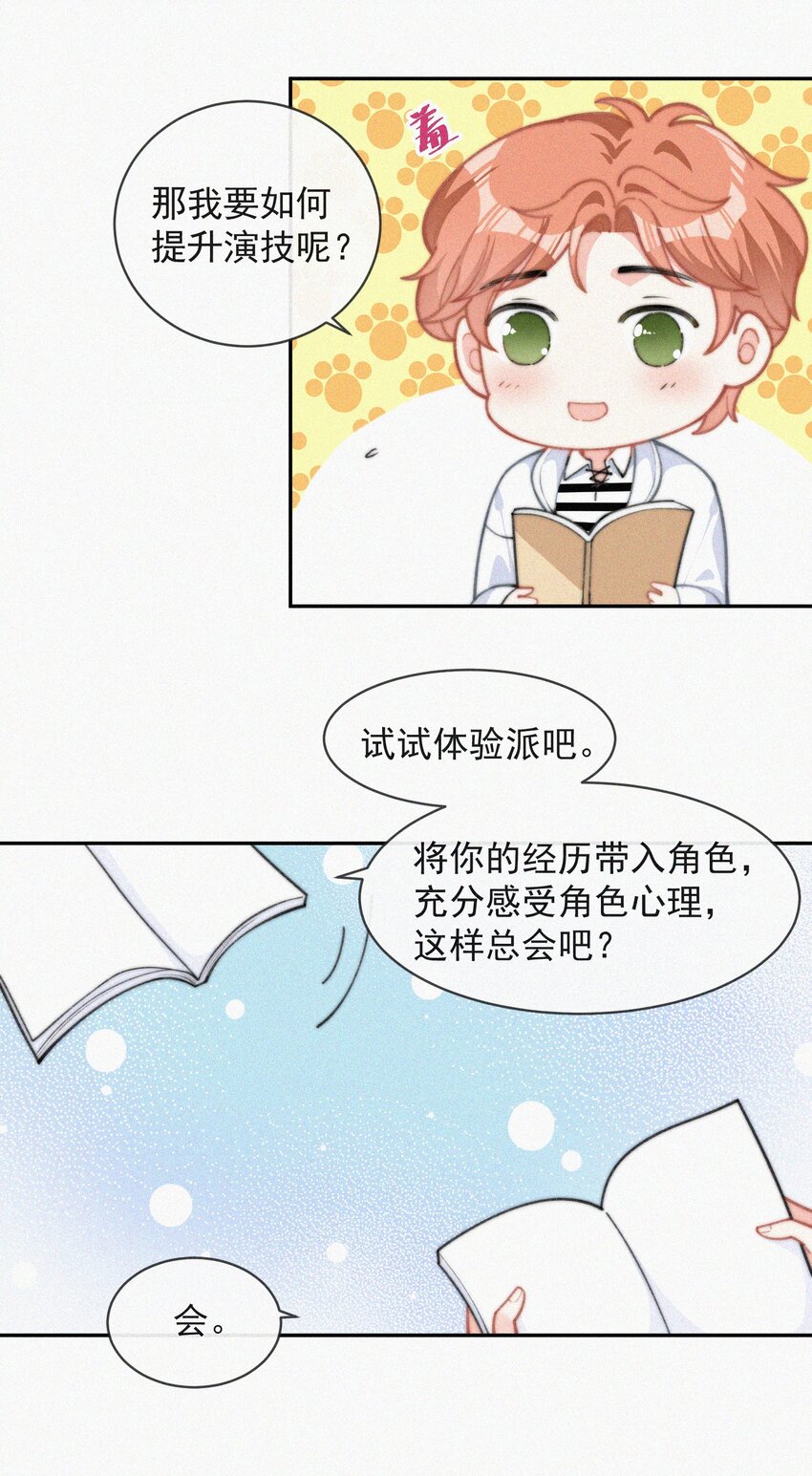 015 盲目的爱29