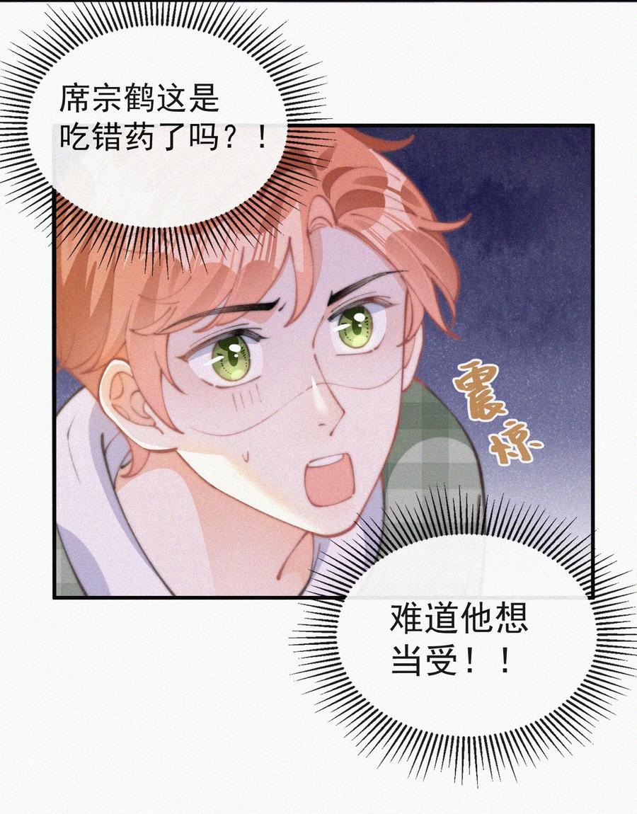 055 教你入戏37