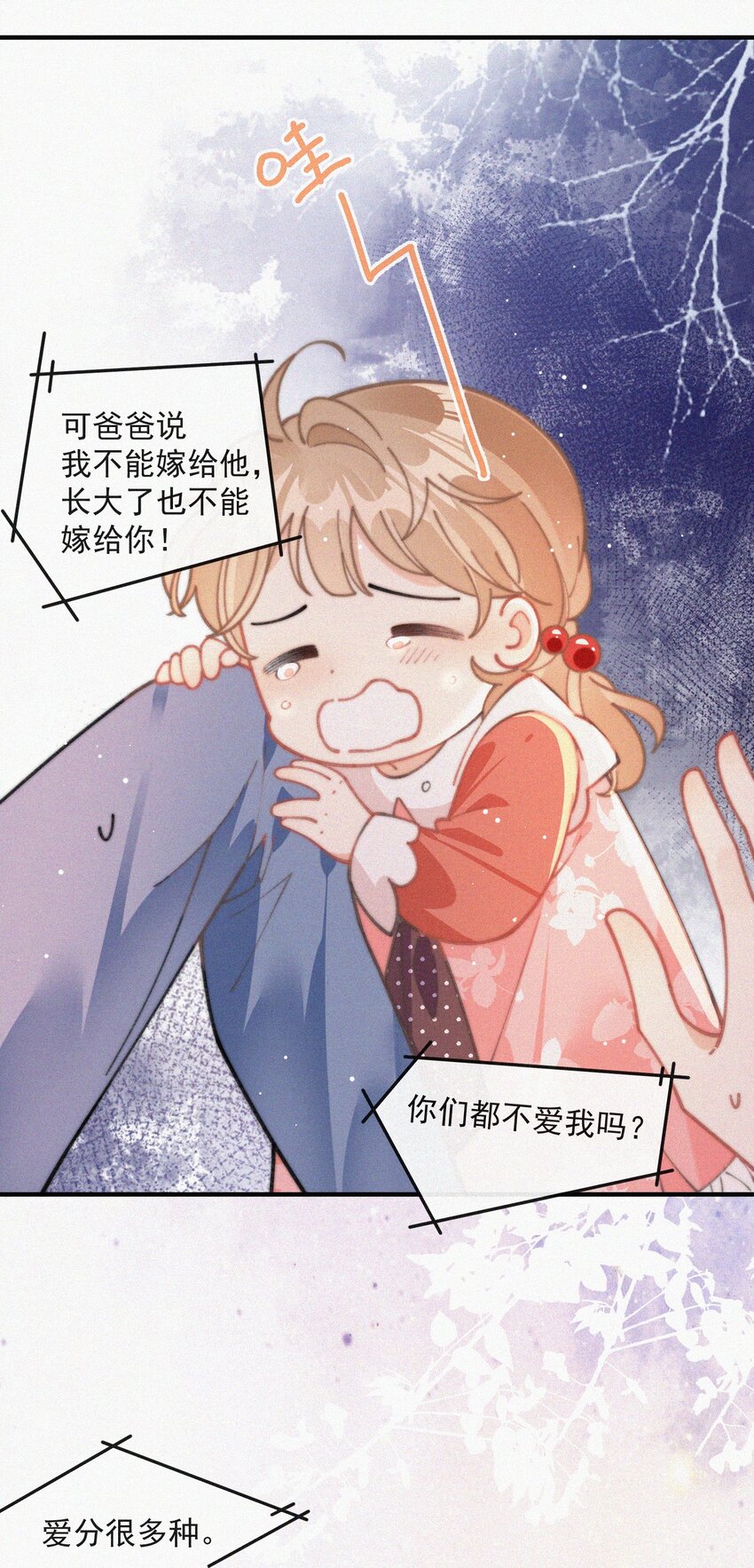 番外 祝寿·上6