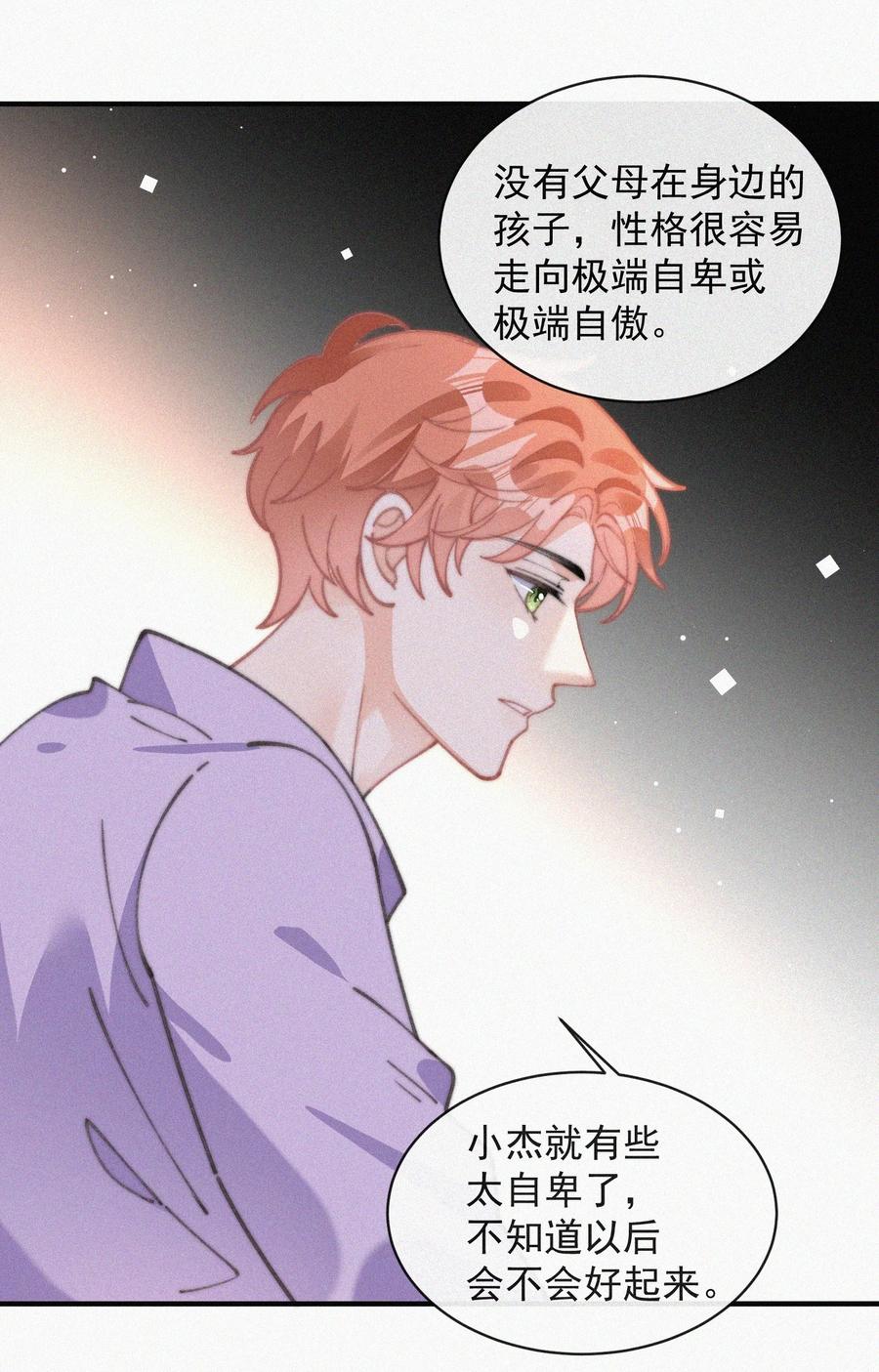 051 恃宠而骄5