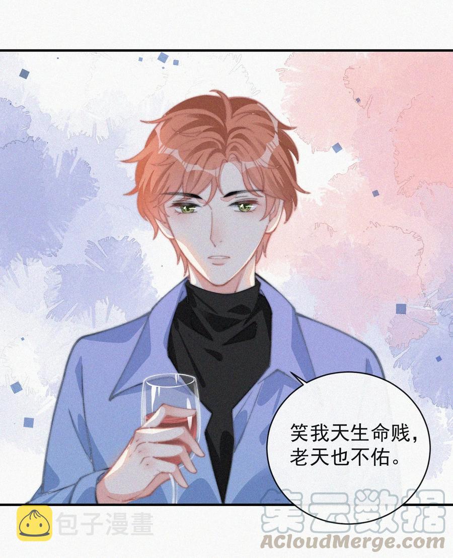 035 他曾捧出真心34