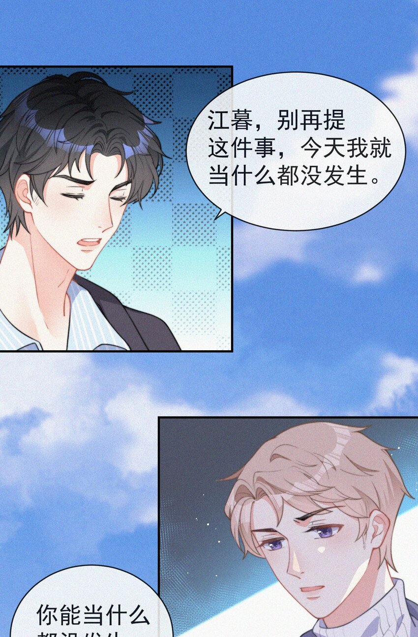 004 说谎53