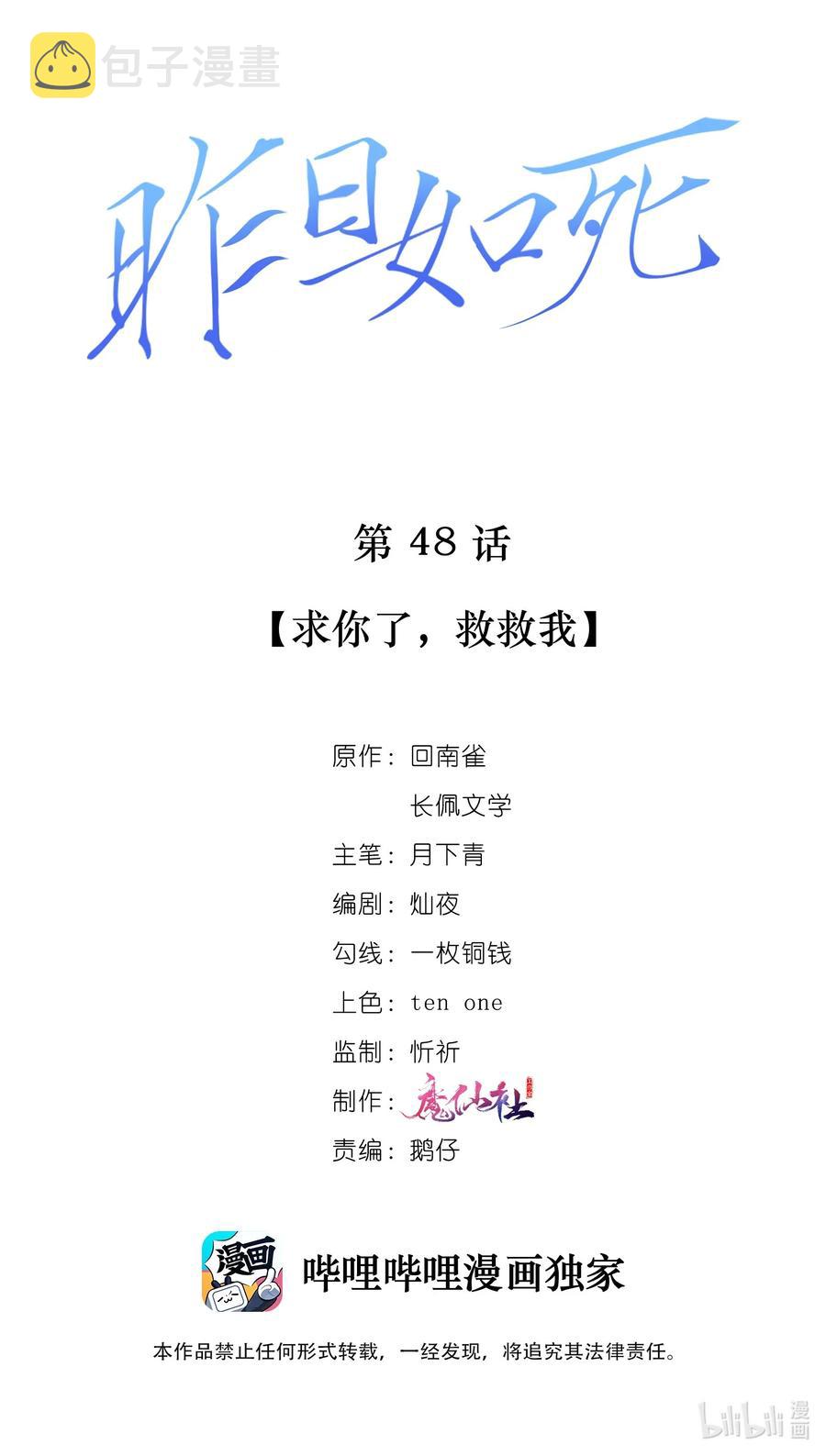048 求你了，救救我1