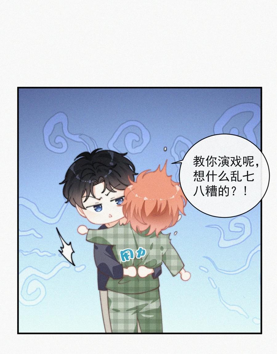 055 教你入戏38