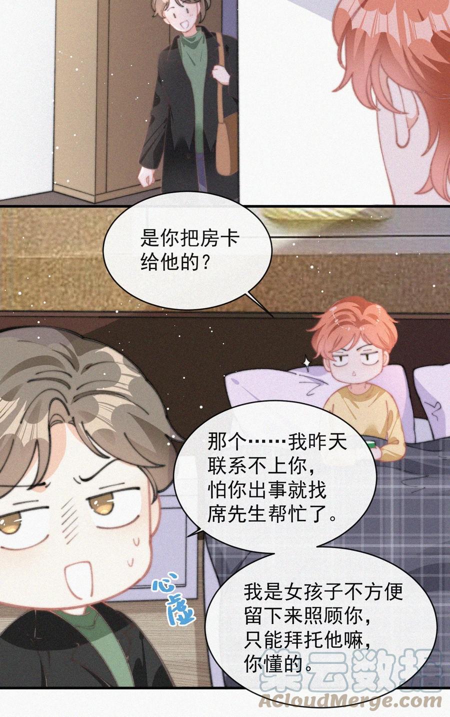 052 嘉宾怎么是江暮22