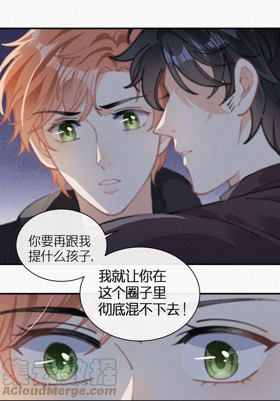041 席宗鹤是王八蛋28