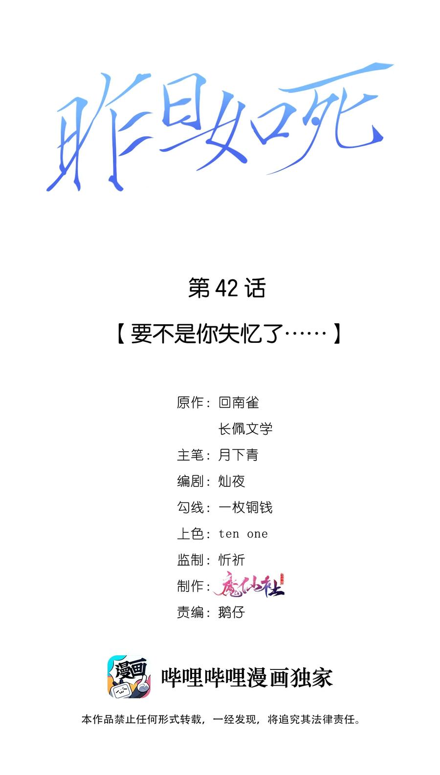 042 要不是你失忆了……1