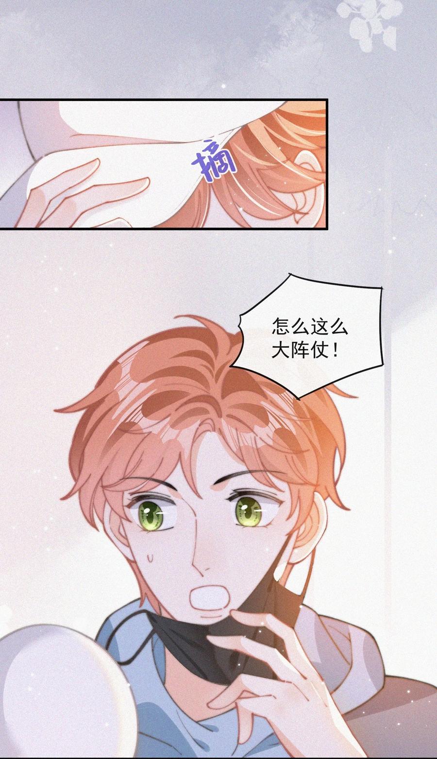 059 你是他的光16