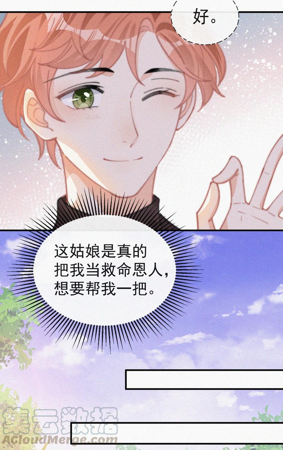 038 席宗鹤真的来了14