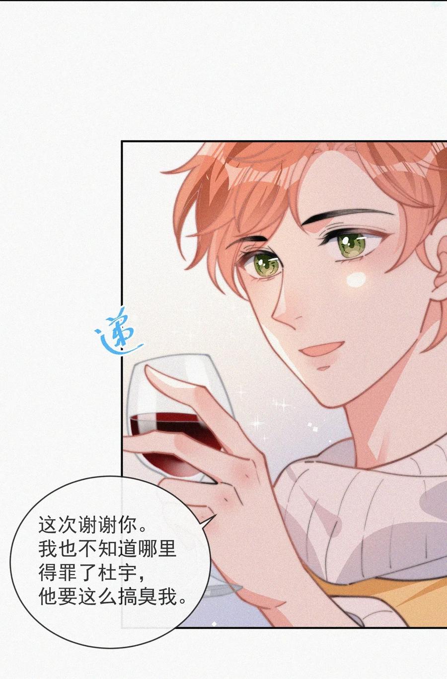 025 我怕恶心到你26