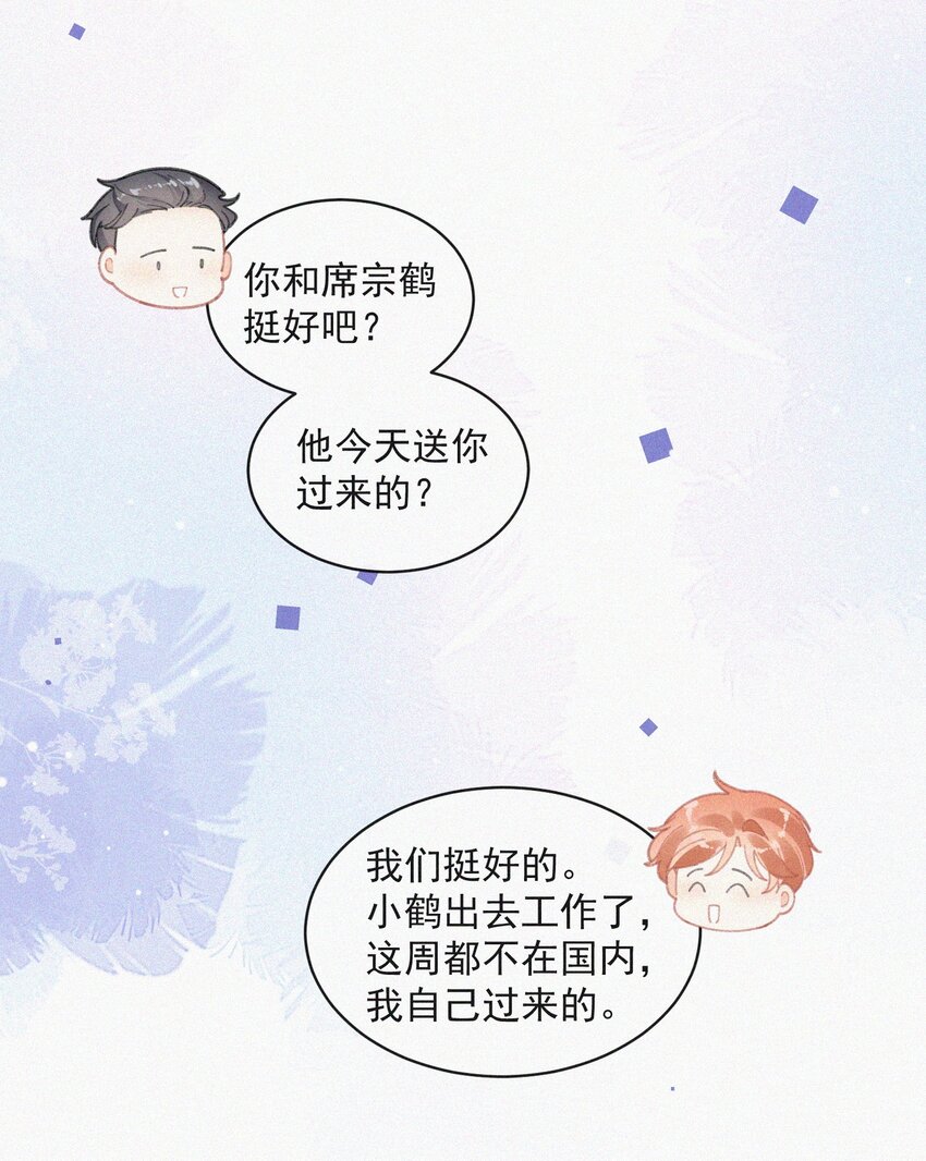 番外 探病27