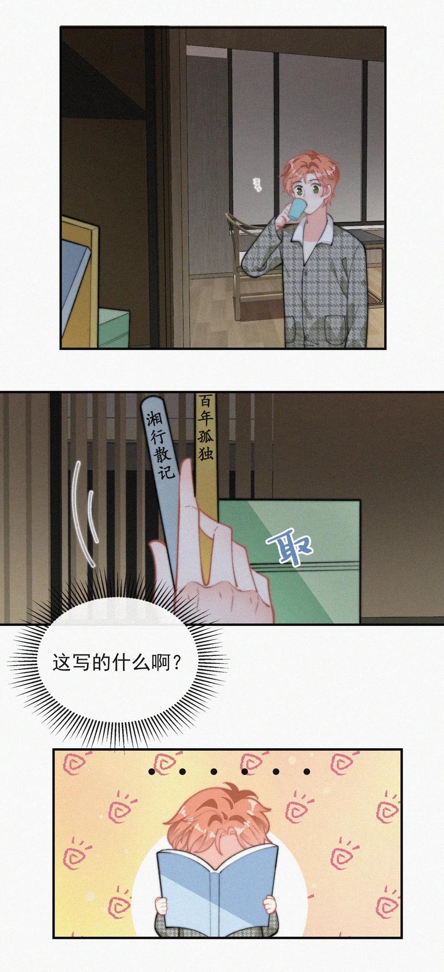 029 才不是特意回来3