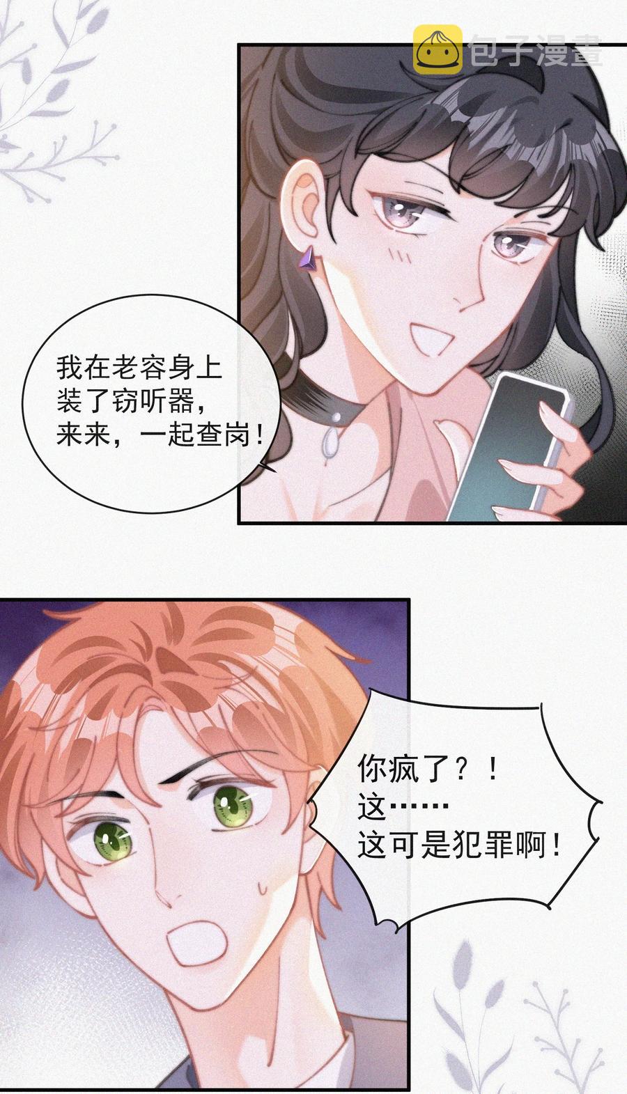 060 一团乱麻19
